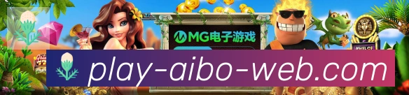 爱博体育平台生态图
